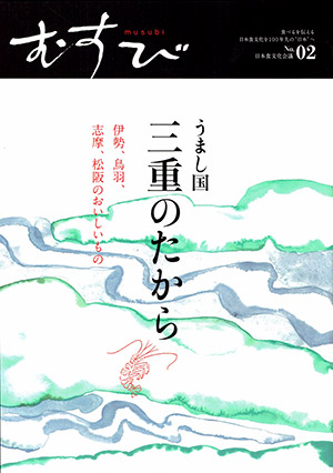 むすび 2号